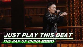 Stage: AnsrJ - "Just Play This Beat" | The Rap of China 2020 EP03 | 中国新说唱2020 | iQIYI