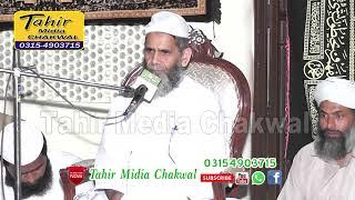 Waqia Karbala full Story |Molana Anwer Qureshi Tahir Media Chakwal