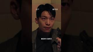 마침내 한 팀이 된 이정재와 위하준 | 오징어 게임 시즌2