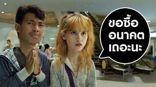 อนาคตไม่ได้มาหา แต่ต้องสร้างด้วยมือ...ถือของคุณเอง! | Samsung