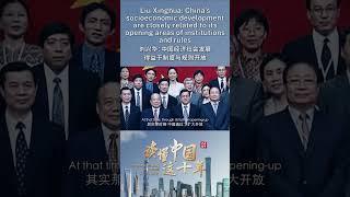 China's socioeconomic development are closely related to its opening areas of institutions and rules