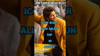 ICON STAR ALLU ARJUN TOP 10 MOVIES || #alluarjunmovie #iconat #iconstar #alluarjun #stylishstar