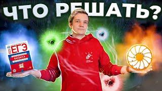 Что лучше решать? Сборник Демидовой, Статград, РешуЕГЭ | Где найти уровень реального ЕГЭ?