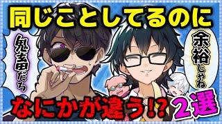 ️同じことしてるはずなのに！？優秀すぎる後輩達とぼんさんが面白いw【ドズル社切り抜き】