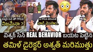 ఆ గొడవ తరువాత Ashwath Marimuthu SERIOUS Comments On Vishwak Sen @ Dragon Success Meet