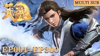 【Peerless Martial Spirit】EP01-EP300，Full Version |MULTI SUB |donghua