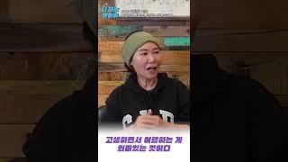 여행작가가 말하는 여행을 온전히 즐기는 법! (너때말 모먼트 I 콘텐츠 특집 #16 #Shorts)