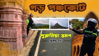 Garh Panchkot Tour | Baranti Lake | Purulia Tour | Kolkata to Purulia | Ep-2