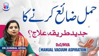 Hamal Zaya Karna Ka Jadeed Tarika Ilaj | Abortion With D&C or MVA (Manual Vacuum Aspiration)