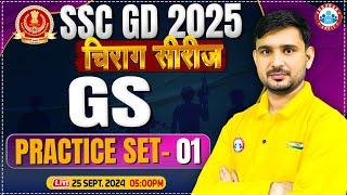 SSC GD GS Class | SSC GD 2025 | SSC GD GS Practice Set 01 |SSC GD चिराग सीरीज | GS by Ajeet Sir