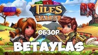 Tiles and Tales Обзор Betaylas (FREE STEAM)(RUS)