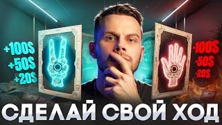 Легкие 5$ в КРИПТЕ играя в КАМЕНЬ НОЖНИЦЫ БУМАГА | Обзор крипто игры Rock Paper Scissors