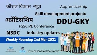 DDU-GKY Skill development projects | Apprenticeships | Jobs | News updates (Hindi mein)