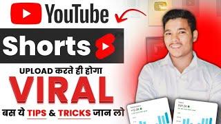Shorts Video VIRAL Tips and Tricks| How to Viral ShortVideo on YouTube