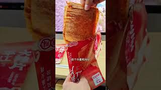 平江大辣片，巨好吃，麻辣过瘾，层层美味，真材实料有 嚼劲，越嚼越香，好吃到停不下来辣片 零食推荐 追剧小零食 童年大辣片