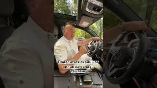 Мерседес Глс бепул уйин хакида малумот.   Хар бир килган поделиться ни скриншот ватсапдан юборинг