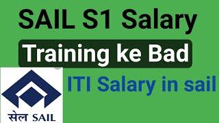 sail mein s1 ka salary kitna milta hai | sail mein iti ko salary kitna milta hai