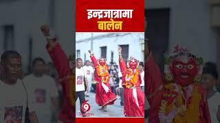 हातमा चिराक लिएर इन्द्रजात्रामा बालेन || Balen Shah || SIDHAKURA ||