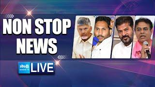 LIVE: Non Stop News AP & TG | Speed News | Short News | Telugu Breaking News |  @SakshiTV