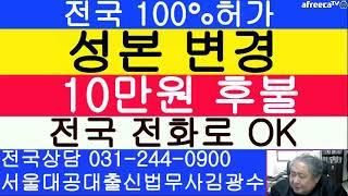 제주 성본변경 변호사 법무사- 성변경 성씨개명 성바꾸기