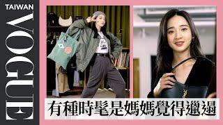 從李沐 #一週ootd 找穿搭靈感：古著與精品混搭、絲襪不破妙招、穿出小個兒最佳比例、Chanel 項鍊與 GD 最近距離｜7 Days, 7 Looks｜Vogue Taiwan