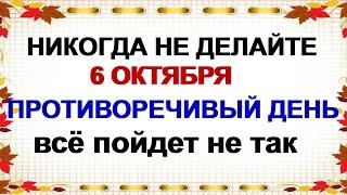 6 октября ДЕНЬ ИРАИДЫ.Почему на Руси не жаловались на беды. Приметы