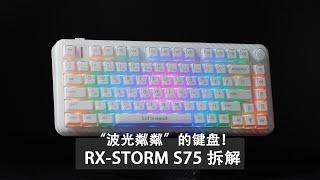 Water Ripple Design RX STORM S75 Mechanical Keyboard Unbox