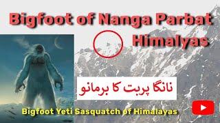 Bigfoot of Nanga Parbat Himalayas | Bigfoot Yeti Sasquatch Barmanou | نانگا پربت کا برمانو