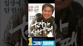 그대가 있어 든든합니다(feat. 남자가 사랑할때..)