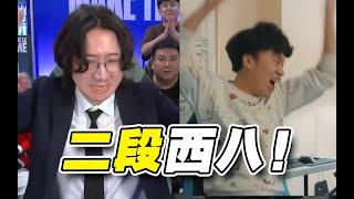 WBG连续两年4号种子晋级4强！为什么说LNG的BP还停在入围赛？