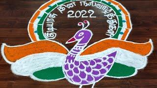 Peacock kolam|Thai madham kolam|Republic Day Rangoli|Salem Rangoli|Flag rangoli|Easy Peacock Rangoli