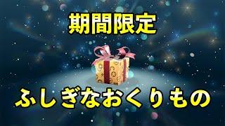 【ポケモンSV】期間1日ふしぎなおくりもの配信開始！ハバタクカミ配布情報