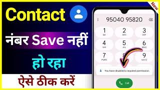 Contact Number Save Nahi Ho Raha Hai !! How To Fix Contact Number Saving Problem