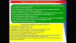Лекция  6: Внешнеторговая политика и ее инструменты