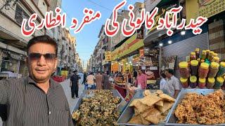 Explore Hyderabad Colony| Iftar At Hyderabad Colony|Famous Achar Gali |Ramadan Kareem| Walking Video