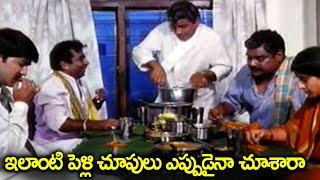 ఇలాంటి పెళ్లి చూపులు ఎప్పుడైనా చూశారా - Srikanth Pelli Choopulu Comedy Scenes | Brahmanandam | Kota