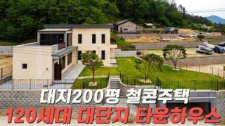 C669 여주 유일의 120세대 고급타운하우스내 벙커주차장이 있는 마당넓은 주택