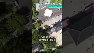 "74년 만" 청와대 드론 영상 첫 공개  / 채널A #shorts