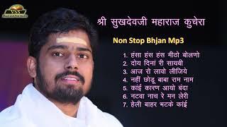 पूज्य श्री सुखदेवजी महाराज कुचेरा - Non Stop Bhajan. Sukhdevji Maharaj Bhajan Mala. #Sukhdevji