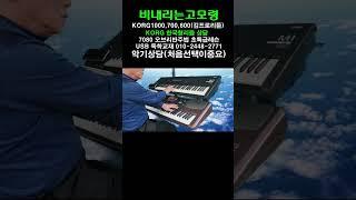 60~70대에맞는운지법으로바꾸셔야합니다.방법을알려드려요.김동환전자올겐#shorts