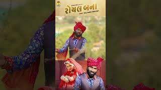 ના રહેવા સે ના સહેવા સે ઓ રે ઓ ઢોલાજી | #shorts | #tejalthakor | Pravin Ravat |New Gujarati Sad Song