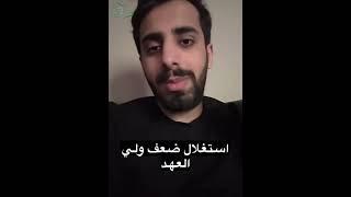 من الأكثر استفادة من ضعف ولي العهد محمد بن سلمان؟ ناصر القرني يجيب