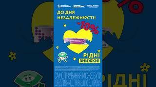  Поверніть своїм ногам легкість! Знижка 10%* в аптеках "Подорожник" на Троксевазин гель