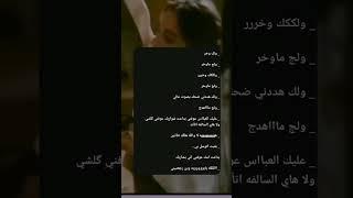 روايات عراقيه واتباد  #روايات_أريج