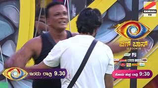 ಏಯ್ ಕಾಮಿಡಿ ಪೀಸ್... ನಾಲಾಯಕ್...  bigg boss kannada season 11 Dhanraj vs Jagadish