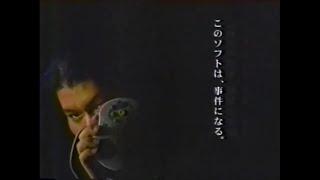 Enemy Zero Sega Saturn commercial with Kenji Eno (1996)