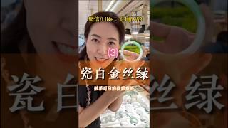 还好里面的金丝翠大部分都是贯穿色 #翡翠 #翡翠手鐲 #翡翠手镯 #翡翠玉 #緬甸玉 #翡翠玉石 #緬甸翡翠 #缅甸翡翠 #天然翡翠