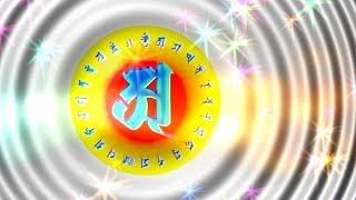 광명진언  光明真言  Mantra of light  /Sanskrit