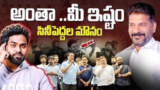 CM Revanth Reddy Tollywood Celebrities Meeting Highlights | Benefit Shows In TG | SocialPost