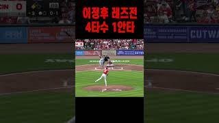 드디어 터진 이정후의 시즌 첫 안타!